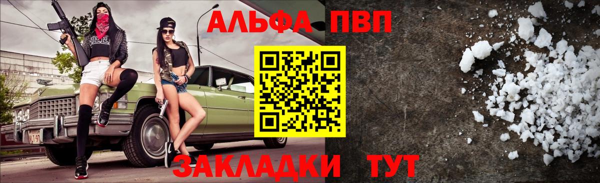 A PVP крисы CK  А ПВП кристаллы  Кумертау  Вход с VPN  A-PVP СК КРИС 