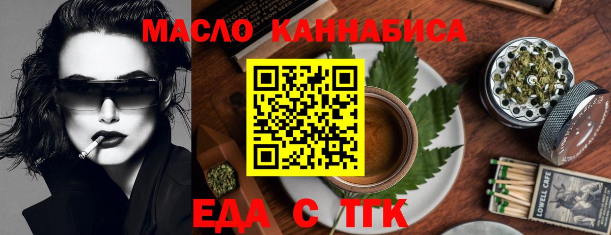Cannafood марихуана  Вход с VPN  Кумертау 