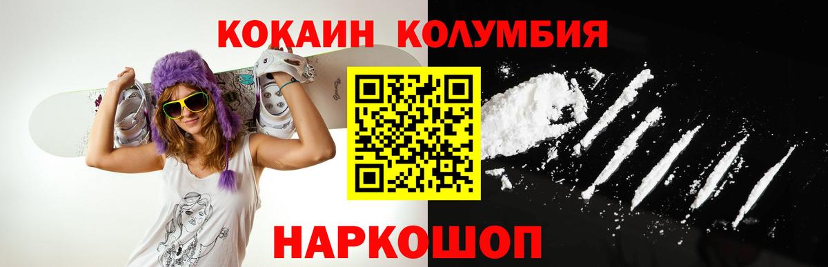 Кумертау  COCAIN VHQ  наркота  COCAIN Перу  Вход с VPN 