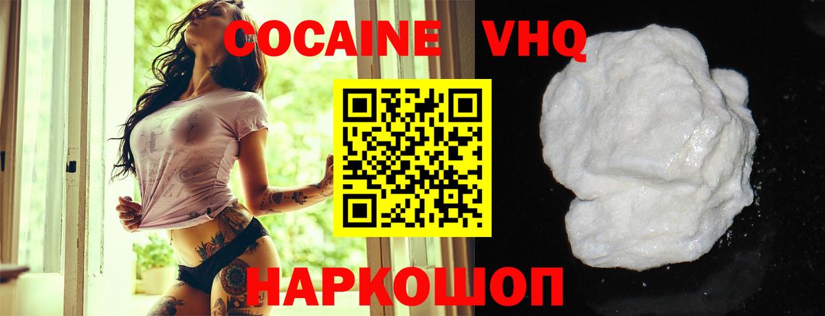 Cocaine Эквадор Кумертау