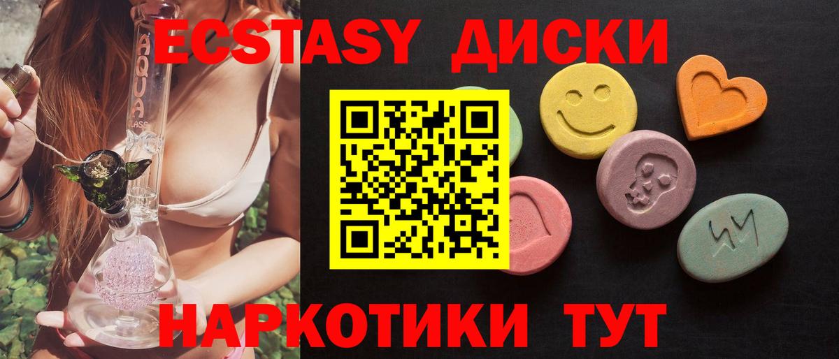 Экстази VHQ Кумертау