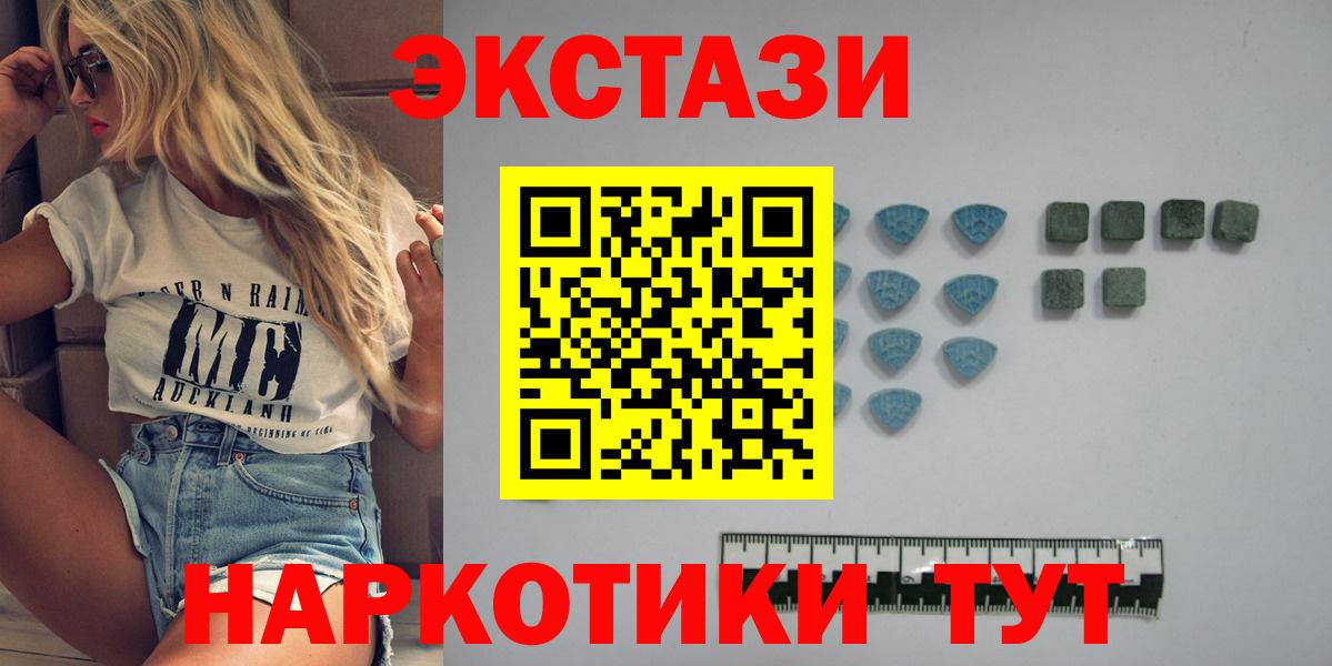 ЭКСТАЗИ 280 MDMA  Вход с VPN  ЭКСТАЗИ Cube  Кумертау 