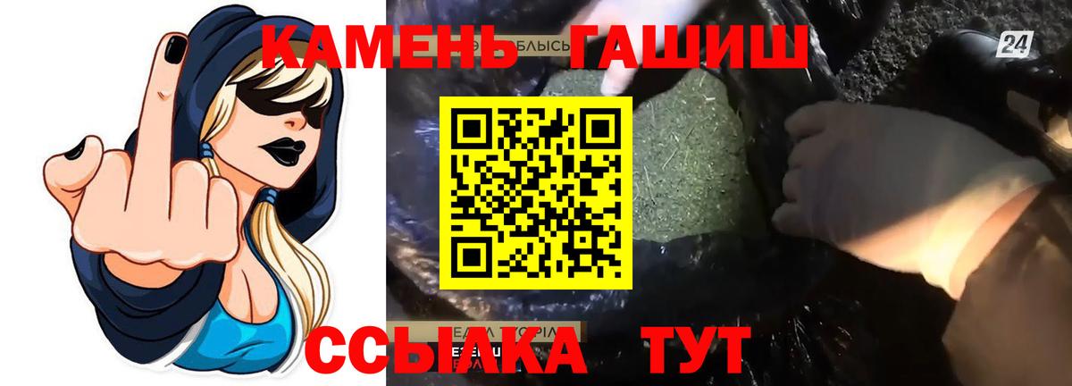 ГАШ хэш  Вход с VPN  Кумертау  где купить наркоту  ГАШИШ ice o lator 