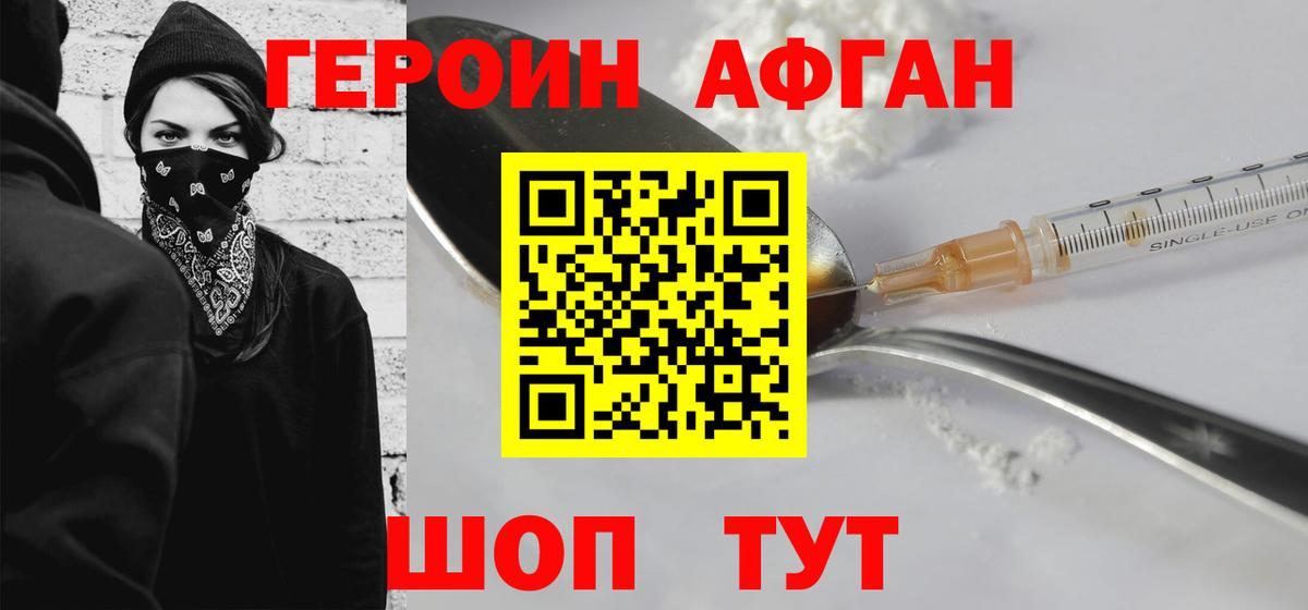 ГЕРОИН хмурый  Героин  Кумертау  Вход с VPN 
