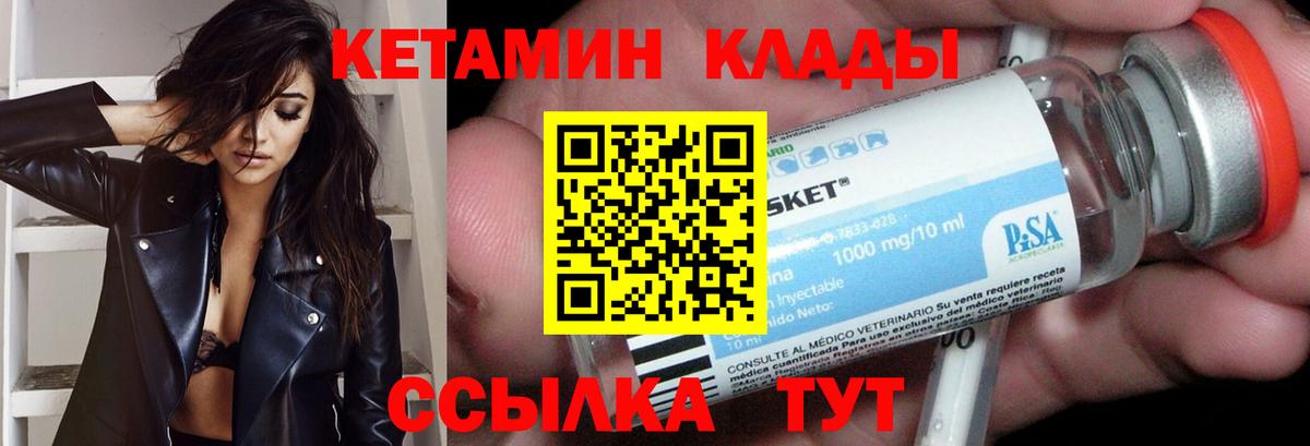 Кумертау  Кетамин ketamine  Вход с VPN 