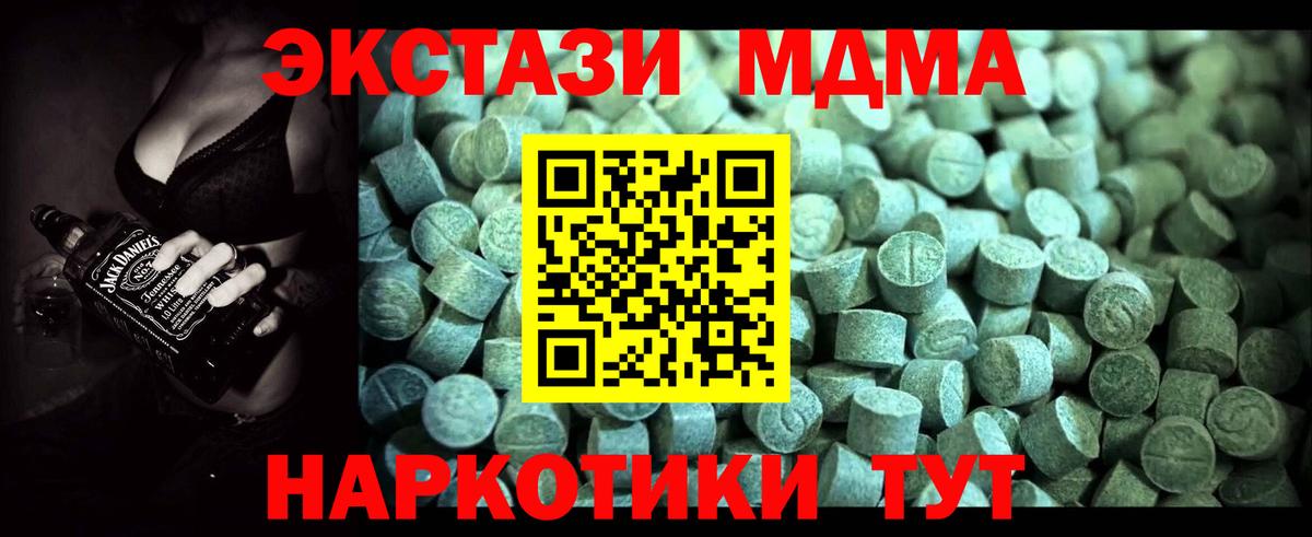 МДМА кристаллы Кумертау