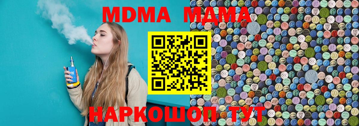 MDMA VHQ  MDMA  Кумертау  МДМА молли  Вход с VPN 