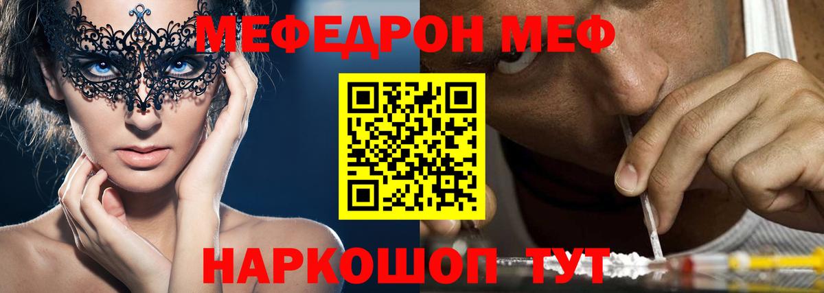 Мефедрон VHQ  МЯУ-МЯУ 4 MMC  Кумертау  Вход с VPN 