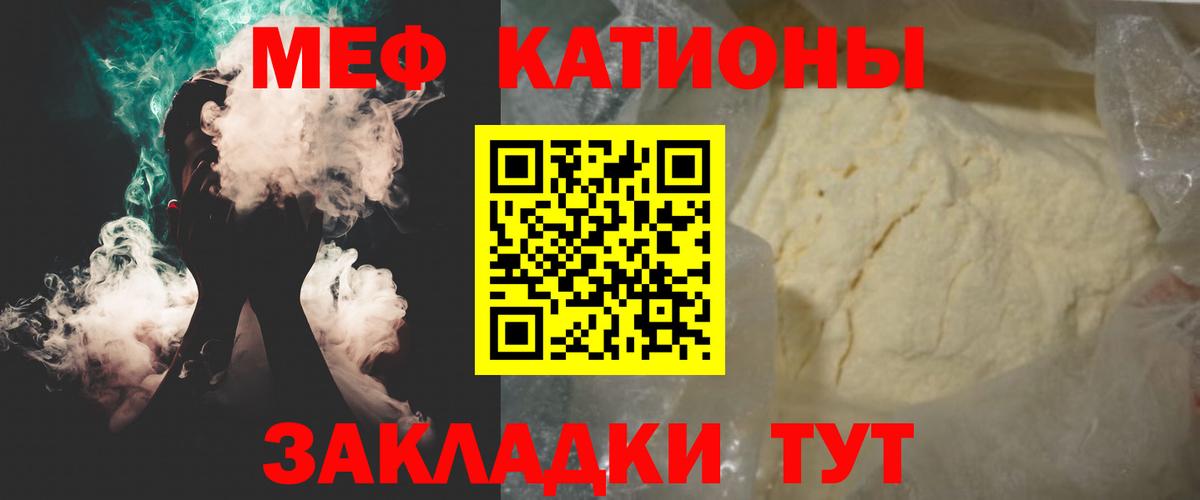 Мефедрон  Кумертау