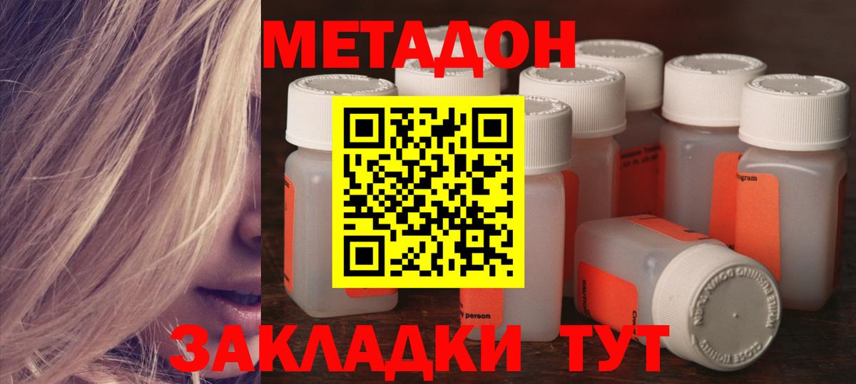 Кумертау  МЕТАДОН кристалл  Вход с VPN 