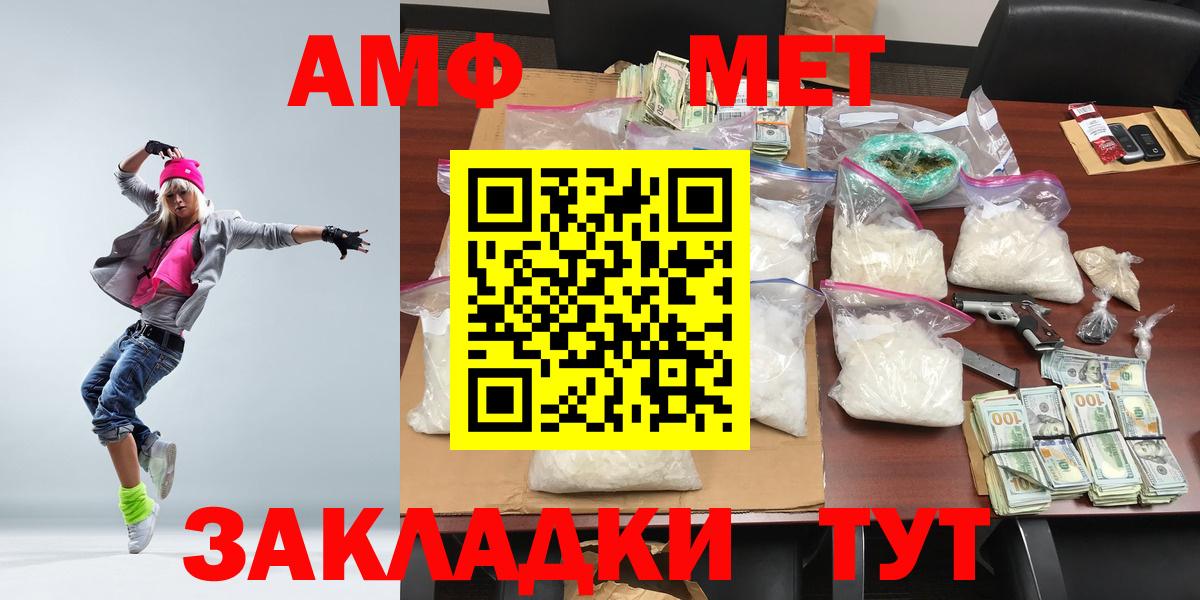 Кумертау  МЕТАМФЕТАМИН Декстрометамфетамин 99.9%  Вход с VPN 